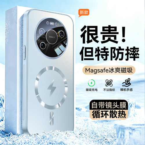 适用华为mate80promax手机壳新款