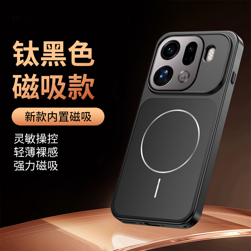 适于oppofindx9pro磁吸手机壳