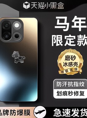 适用一加15手机壳13磨砂玻璃1+13新款马年限定轻奢13t防摔12外壳11简约10pro高级9rt男女9全包保护套