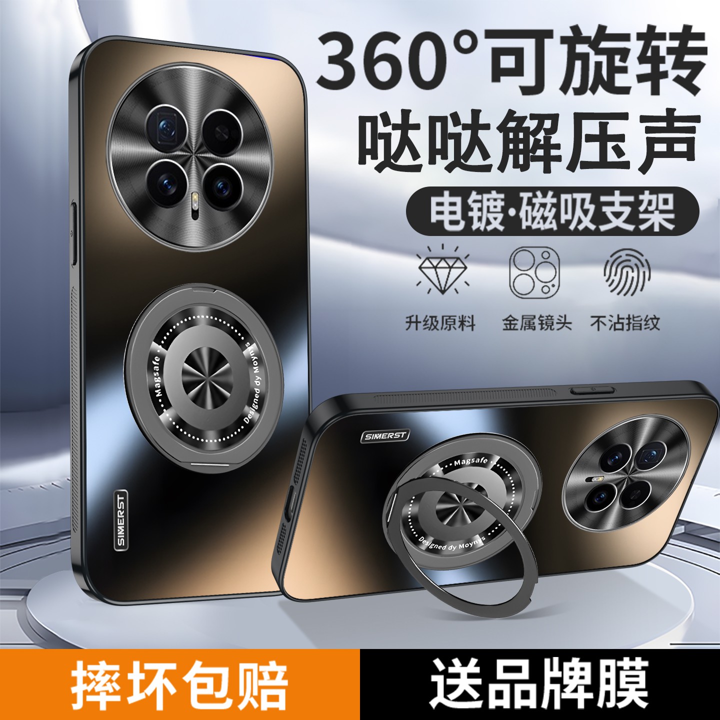 适用荣耀Magic8系列支架手机壳