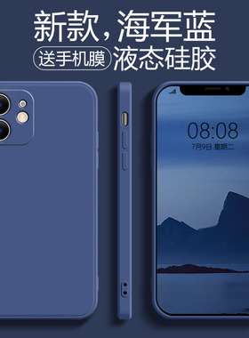 适用于苹果11手机壳iphone11pro液态硅胶软壳iphon11pro max防摔潮镜头全包超薄男女款直边网红保护套