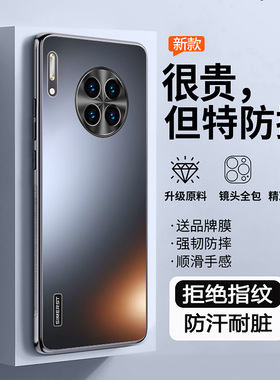 适用于华为mate30手机壳炫金磨砂mate30pro男女新款商务全包防摔高级感软硅胶边超薄简约情侣网红创意保护套