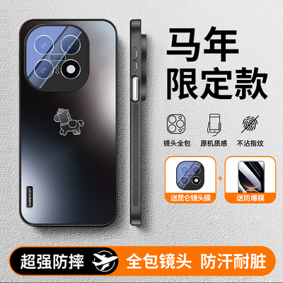 iqoo15马年限定手机壳