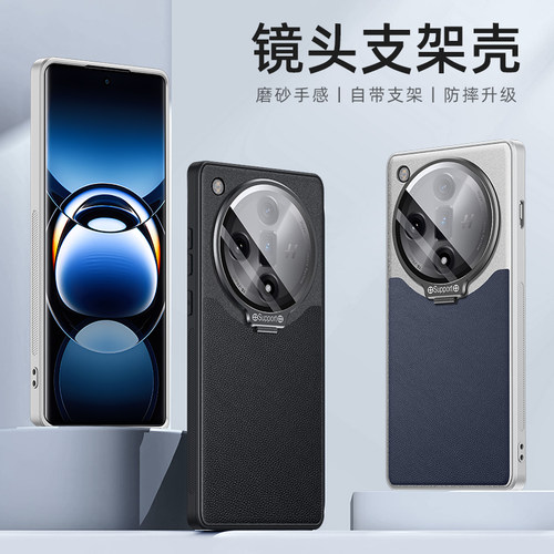 适用oppofindx7隐形支架手机壳
