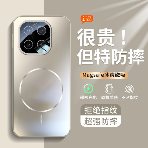 适用iqoo15系列磁吸磨砂手机壳