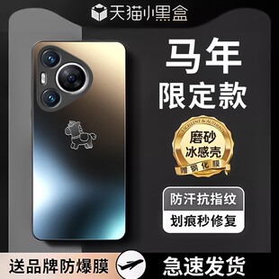 适用华为pura80pro手机壳磨砂玻璃pura70pro+新款马年ultra轻奢p60防摔p50外壳p40简约p30高级男女全包保护套