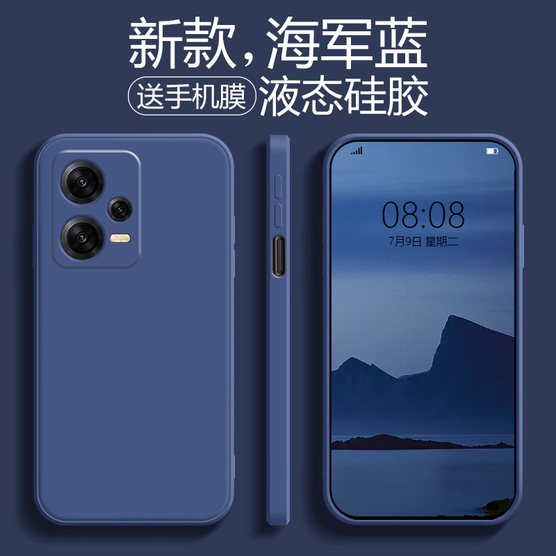 红米note12手机壳液态硅胶软壳