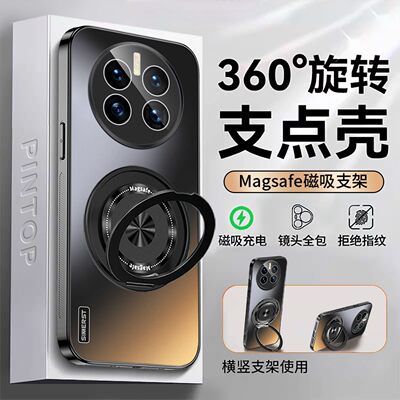 适用华为mate50磨砂支架手机壳