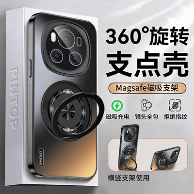 适用荣耀magic6磨砂支架手机壳