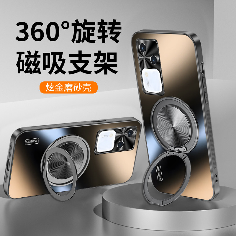 适用vivos18手机壳新款vivos18pro磁吸支架360°旋转支点s18e炫金磨砂防摔外壳高级感全包镜头商务男女保护套,3C数码配件,手机保护套/壳,淘宝优惠券,粉丝福利购,淘宝优惠卷