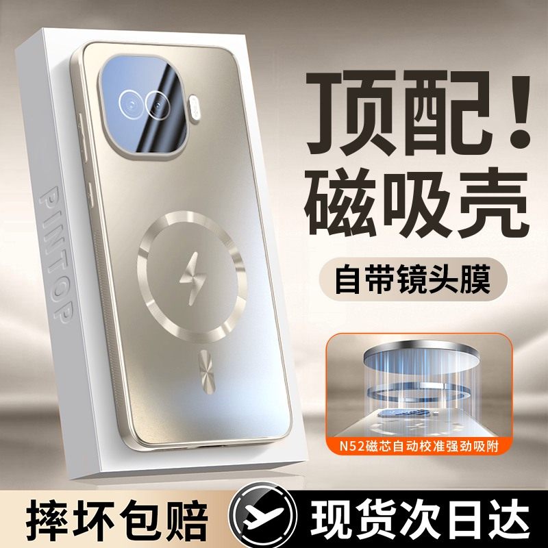 适用iQOOZ11Turbo手机壳磁吸z11turbo炫金磨砂新款纯色镜头膜防摔外壳简约高级感男女全包镜头保护套,3C数码配件,手机保护套/壳,淘宝优惠券,粉丝福利购,淘宝优惠卷