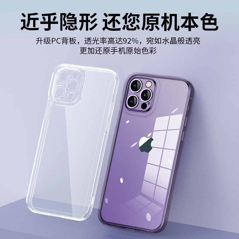 苹果14手机壳透明硅胶超薄气囊