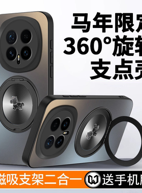 适用荣耀magic8手机壳AG磨砂magic7pro新款马年限定6轻奢防摔5支架简约4高级感3男女全包至臻版轻薄保护套