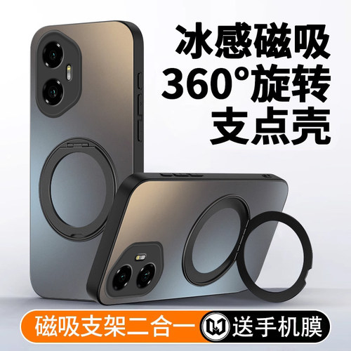适用荣耀纯色磨砂玻璃支架手机壳