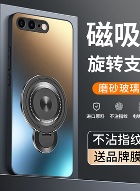 适用苹果8手机壳新款iphone8plus磁吸支架磨砂玻璃苹果7plus防摔高级感7外壳se3商务se1超薄轻奢男女保护套