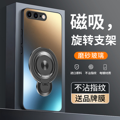适用苹果7/8支架磨砂玻璃手机壳