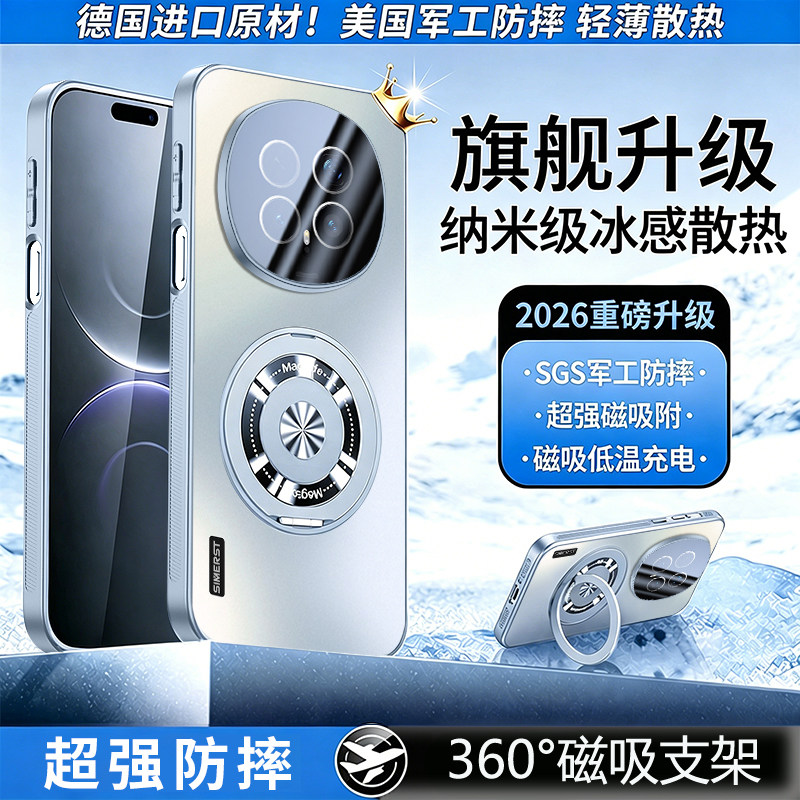 适用荣耀magic8pro手机壳新款图片