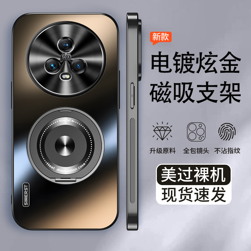 荣耀magic5炫金电镀支架手机壳