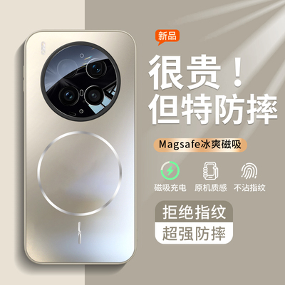 适用vivox300系列磁吸磨砂手机壳
