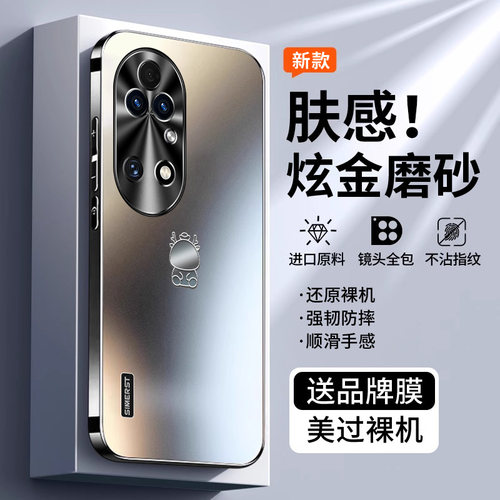 适用华为p50/p冰感炫金手机壳