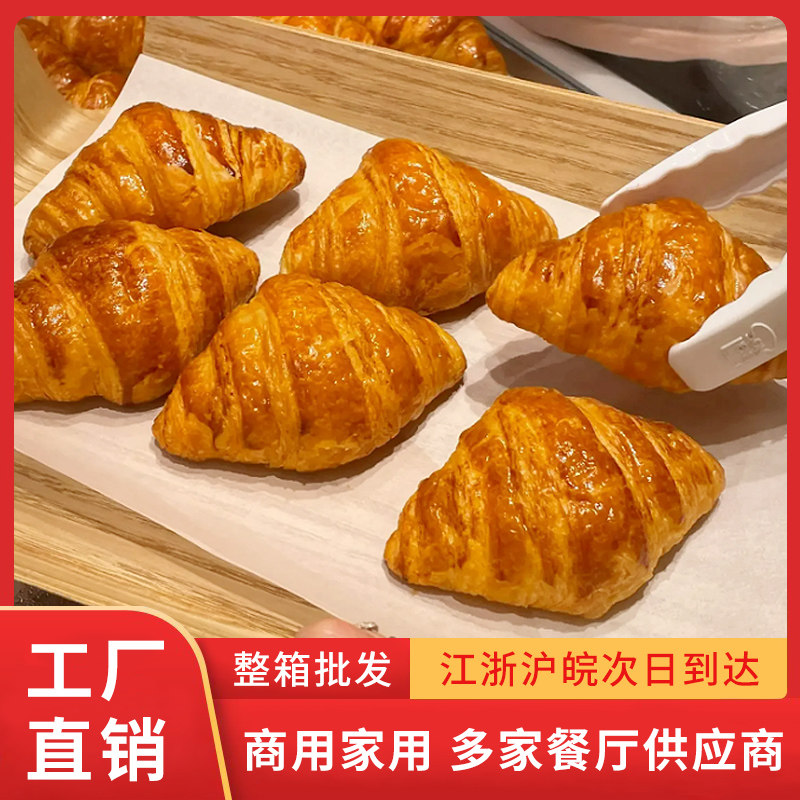 百锦斋可颂牛角包丹麦手撕羊角包开袋即食商用批发健身早餐食品,零食/坚果/特产,传统西式糕点,淘宝优惠券,粉丝福利购,淘宝优惠卷