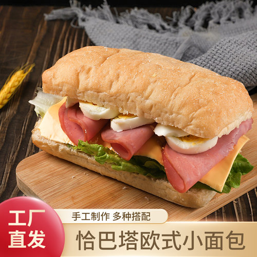 百锦斋欧式面包恰巴塔健身减脂