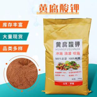 生化黄腐酸钾原粉瓜果蔬菜果树经济作物水溶性有机肥黄腐殖酸钾