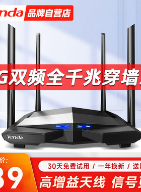 【品牌自营】Tenda 路由器腾达无线wifi千兆高速家用穿墙王5G双频移动联通电信全网通信号增强放大AC10