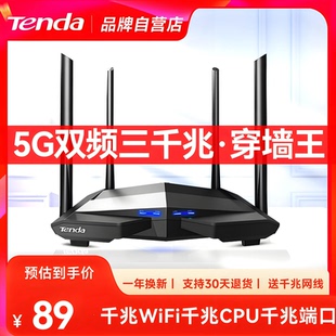 腾达路由器无线高速千兆端口家用5G双频穿墙王光纤大功率大户型移动联通全网通漏油器AC10 品牌自营