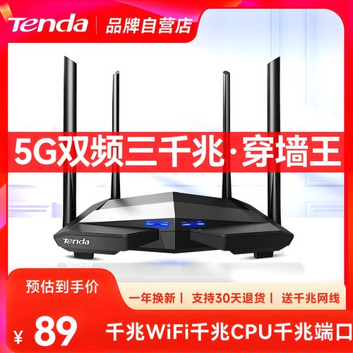 腾达千兆路由器！23年老牌国货！