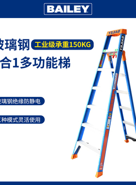 稳耐/BAILEY 多功能梯玻璃钢绝缘3合1工业梯FS13884/FS13885 包邮