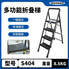 稳耐家用人字铁梯宽大平台加厚材质防滑踏板四步梯 S403-1 S404-1