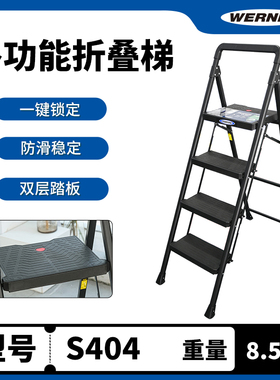 稳耐家用人字铁梯宽大平台加厚材质防滑踏板四步梯 S403-1 S404-1