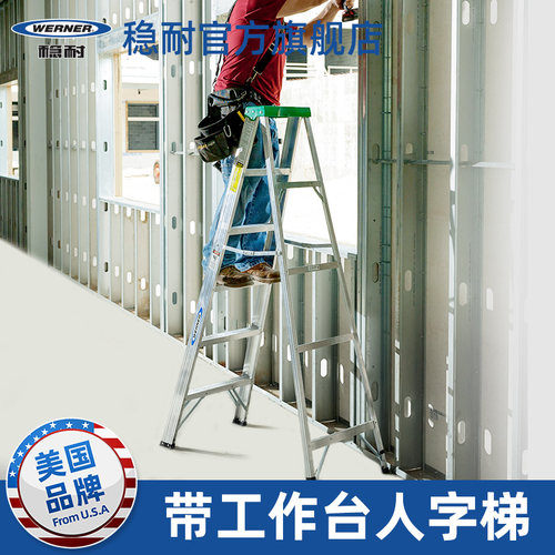 稳耐六步铝合金单侧人字梯102KG