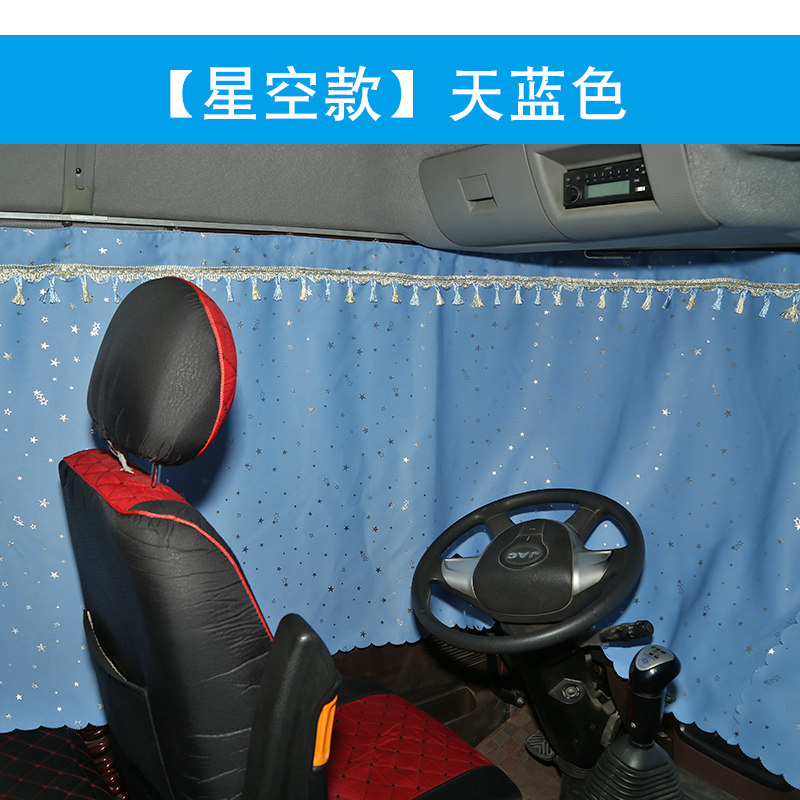 货车窗帘带轨道专用于解放大j6p德龙m3000天龙j6l豪沃jh6防晒遮阳