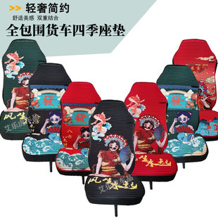货车四季 座垫专用于豪沃MAX汕德卡乘龙H5解放JH6J6P德龙X3000三一