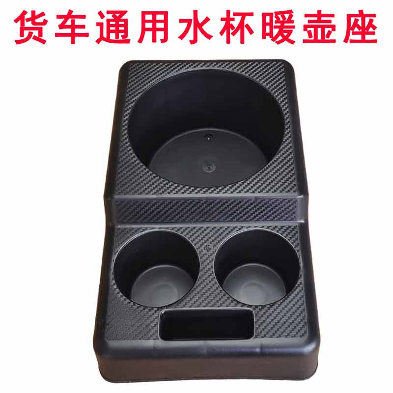 艾乐虎货车通用暖瓶座水杯架