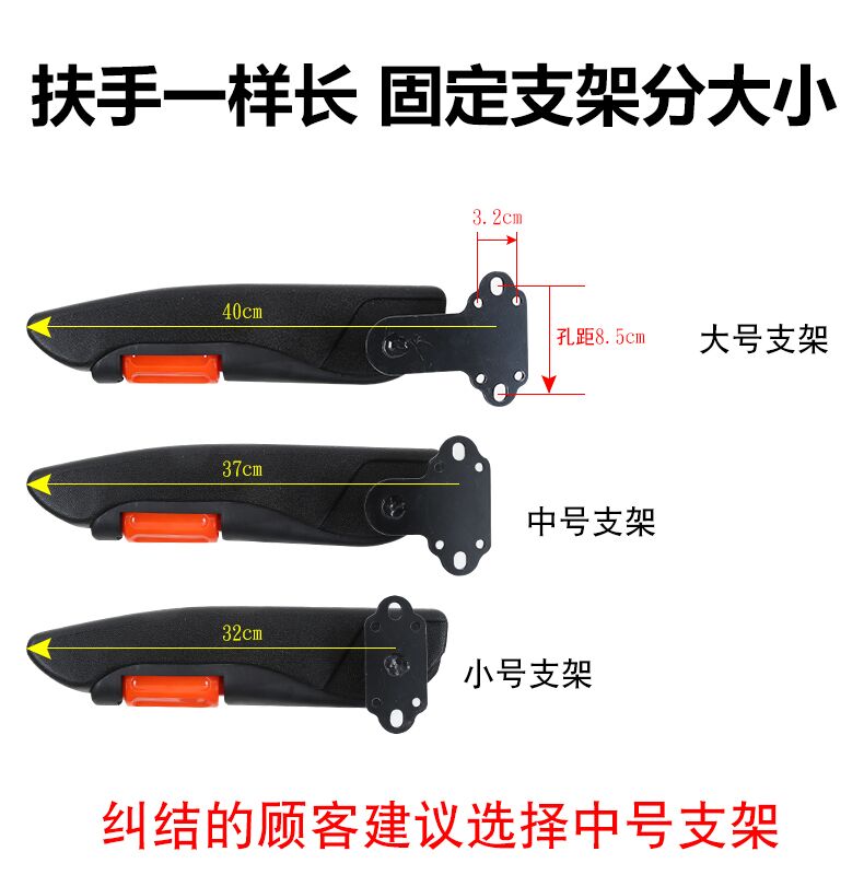 汽车轿车越野商务面包座椅扶手