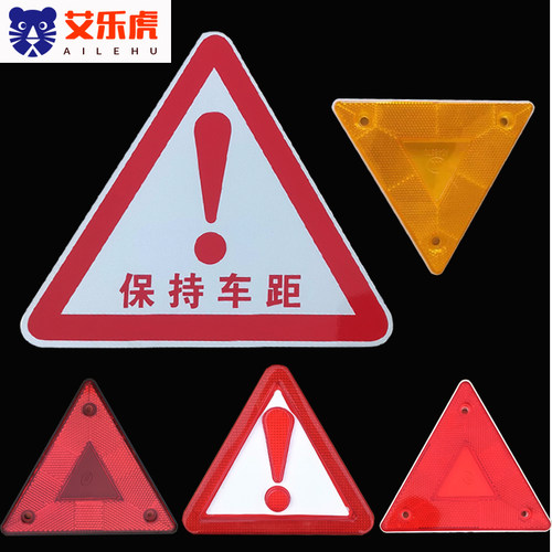 艾乐虎货车尾部标志牌