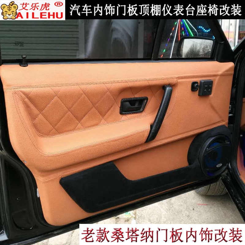 汽车内饰改装翻新老款普桑捷达桑旅包门板仪表台顶棚皮革麂皮绒布