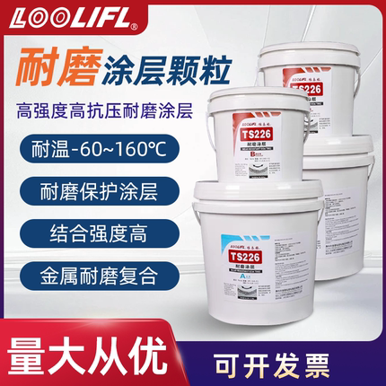 维泰粘ts226金属耐磨涂层大小颗粒胶脱硫管道叶轮浆泵壳磨损修补剂ts228工业金属修补剂