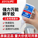 411 406速干瞬干胶495 414快干塑料瓷砖金属粘接粘合胶460 厂专用胶补鞋 强力多功能万能401胶水工业级五金鞋