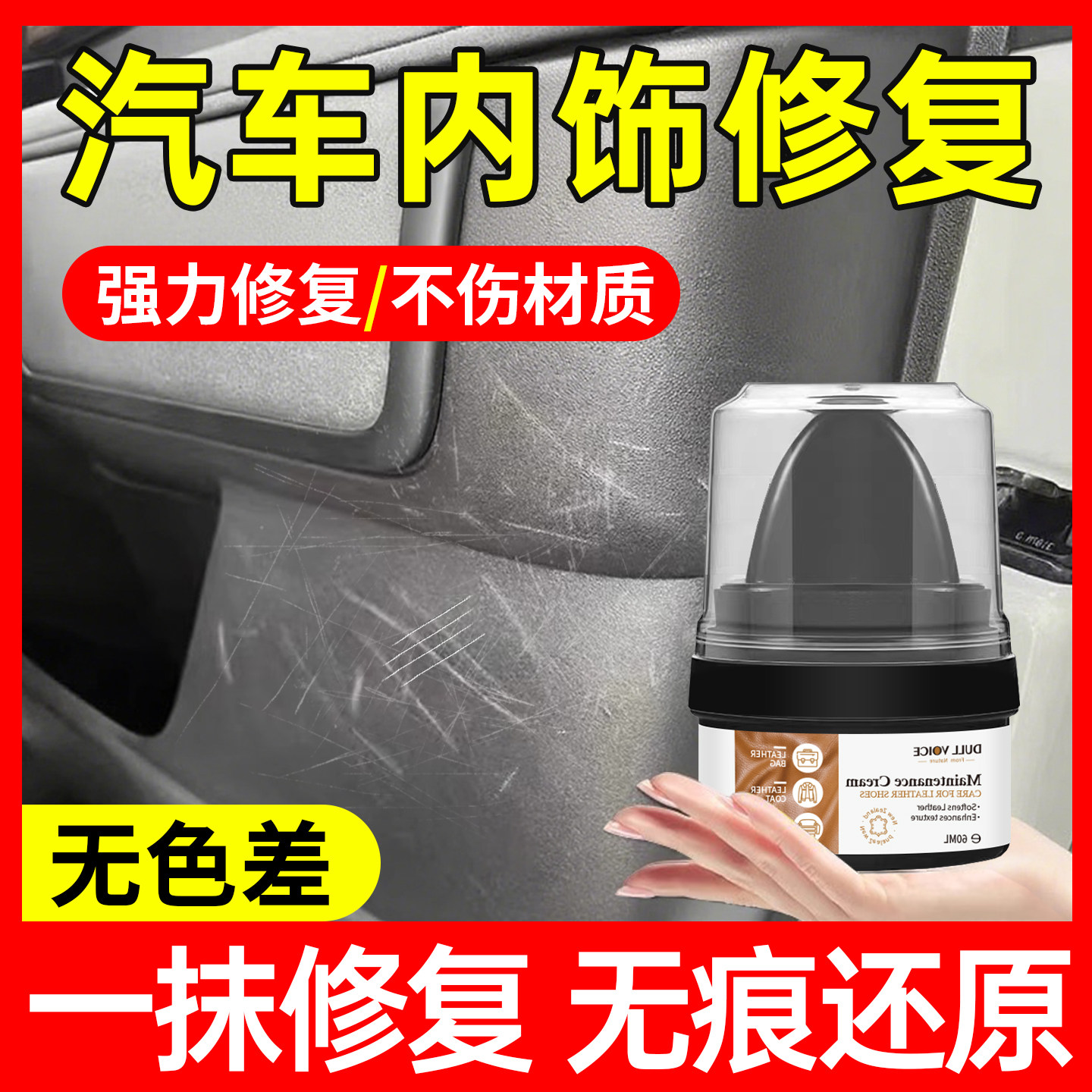 汽车内饰硬塑料件划痕修复神器门板后备箱刮痕黑色修补膏翻新抛光