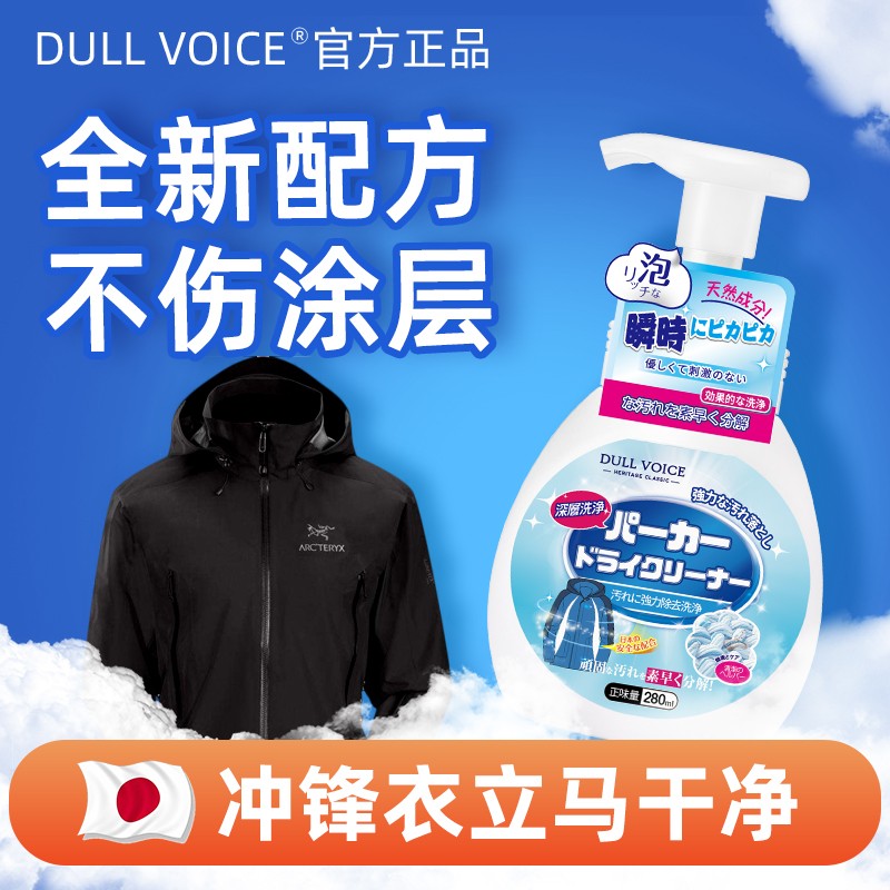 盘点十大始祖鸟可以用洗衣液吗_始祖鸟外套可以洗衣机脱水吗-第2张图片-潮百科