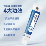 Детский гель от экземы против сухости, против зуда, пилинг