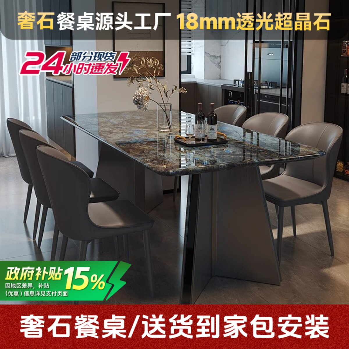 轻奢超晶石意式餐桌现代简约奢石饭厅长桌椅大理石小户型西餐桌