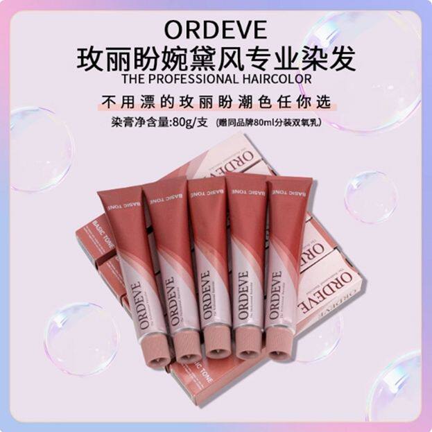 日本milbon玫丽盼原装进口染膏盖白发黑茶色自己在家染发剂纯植物