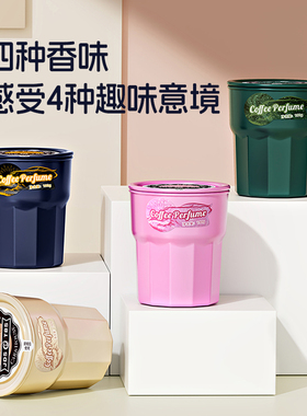 乐享随行杯车载香薰香膏摆件持久留香淡香净化空气去异味茶香栀子