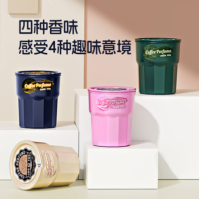 乐享随行杯车载香薰香膏摆件持久留香淡香净化空气去异味茶香栀子