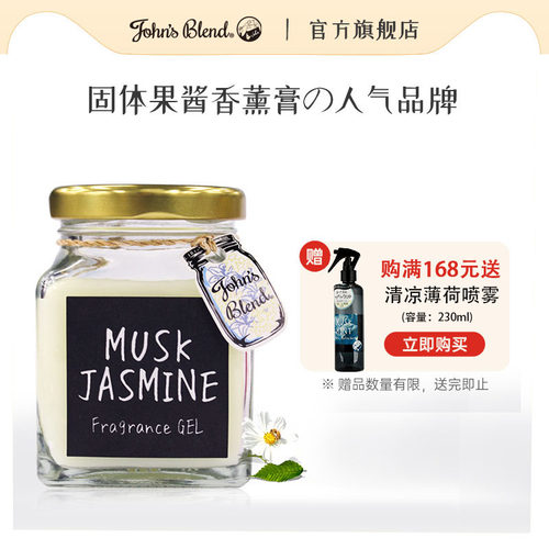 果酱持久卧室女生车载固体香膏